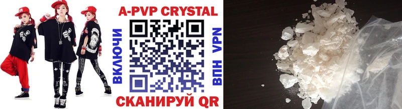 APVP VHQ  Купить  Козельск 