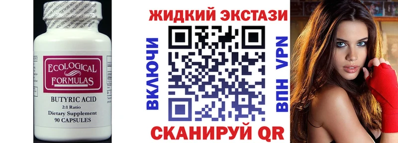 Купить  Козельск  Бутират бутик 