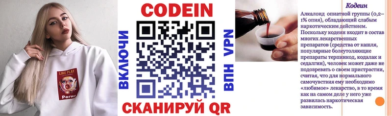 Купить где  Козельск  Кодеин Purple Drank 